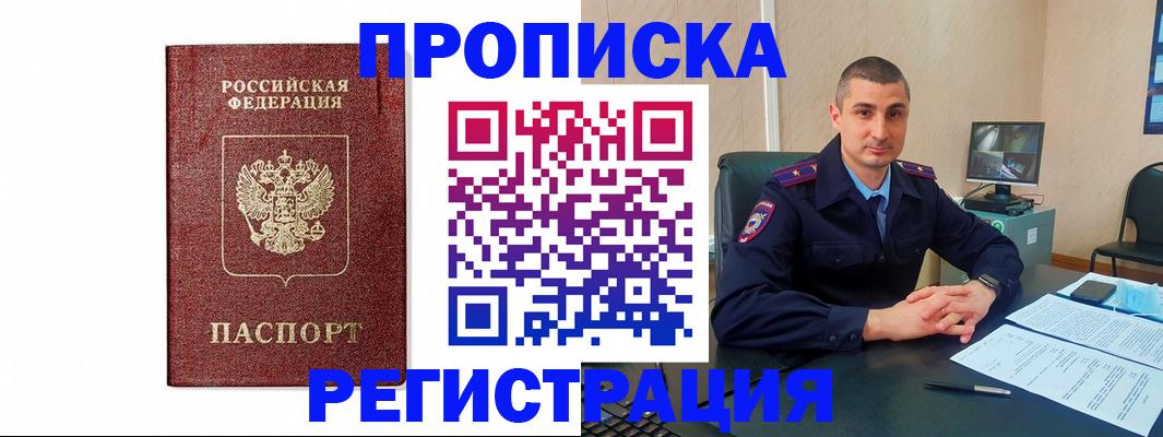временная регистрация 2025 в Красновишерске