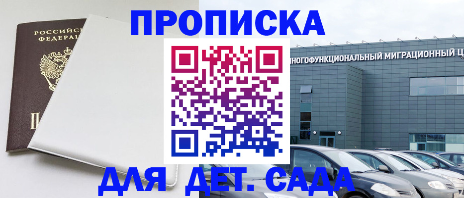 временная регистрация в квартире в Красновишерске