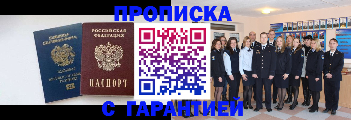 прописка поиск в Красновишерске